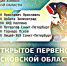 Открытое первенство Псковской области по хоккею среди юношей пройдет в Ледовом дворце 27-29 августа - InformPskov.Ru
