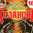На спектакль по пьесе Цветаевой «Казанова» приглашают псковичей - BusinessPskov.Ru