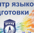 ПсковГУ приглашает на курсы английского - ПсковГУ