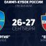 Футбольный клуб «Луки-Энергия» примет «Енисей» в 1/16 Кубка России - InformPskov.Ru