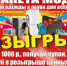 За покупку одежды в псковском магазине на тысячу рублей можно выиграть телевизор или холодильник - BusinessPskov.Ru