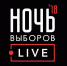 Online-марафон «Ночь выборов 2018 - LIVE» - ПсковГУ