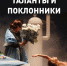Псковский драмтеатр продает билеты на три самых заметных спектакля со скидкой 50% - BusinessPskov.Ru
