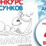 Псковский аквапарк подарит билет на посещение за рисунок - BusinessPskov.Ru