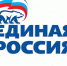 26 единороссов получат мандаты депутатов собраний в районах Псковской области - Единая Россия