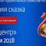 Приглашение на выставку «Ладья. Зимняя сказка – 2018» - Бизнес-инкубатор