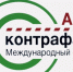 VI Международный форум «Антиконтрафакт-2018» - Бизнес-инкубатор