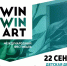В "Детской деревне - SOS" в Пскове  пройдет международный фестиваль WIN WIN ART - Администрация г.Пскова