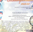 Директор школы №1 г. Пскова выражает благодарность ректору Ю. А. Демьяненко, студентам и сотрудникам университета за проведение мероприятия "Скажи наркотикам "НЕТ" - ПсковГУ