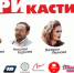 Определён состав жюри кастинга конкурса «Мисс Псков - 2018» - InformPskov.Ru
