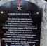 В Дновском районе установили памятный знак Герою Советского Союза Арнольду Мери - Информационный туристский центр