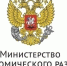 Минэкономразвития России обсуждает с бизнесом вопросы регулирования электронной торговли в рамках ВТО - Бизнес-инкубатор