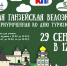 Откладываем осеннюю хандру и дружно собираемся на велоэкскурсию! - Информационный туристский центр