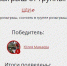 ЦДИ выбрал второго победителя в конкурсе - розыгрыши пригласительных в зоопарк продолжаются - BusinessPskov.Ru