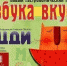 Азбука вкуса от «Соловьев»: мясной рулет с яйцом и луком - BusinessPskov.Ru