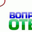 Внимание!  Вопросы и ответы на портале «Онлайнинспекция» - Госинспекция труда