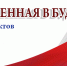 Подведены итоги регионального этапа конкурса «Россия, устремлённая в будущее» - ПсковГУ