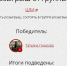 ЦДИ выбрал пятого победителя в конкурсе - розыгрыши пригласительных в зоопарк продолжаются - BusinessPskov.Ru