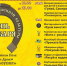 День Скобаря  6 октября обещает быть  интересным - Информационный туристский центр