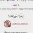 ЦДИ выбрал седьмого победителя в конкурсе - розыгрыши пригласительных в зоопарк продолжаются - BusinessPskov.Ru