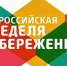 Приглашаются субъекты малого и среднего предпринимательства области к участию в V Всероссийской неделе сбережений - Бизнес-инкубатор