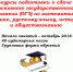 Уважаемые девятиклассники! Начните свое профессиональное образование с подготовки к успешной сдаче ОГЭ! - ПсковГУ