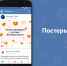 ВКонтакте запустили новый вид записей - постер - BusinessPskov.Ru