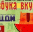 Азбука вкуса от «Соловьев»: солянка мясная сборная - BusinessPskov.Ru
