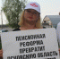 Солидарность: Пенсионного референдума не будет - Областной центр профсоюзов
