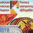 Шеф-повар РГК "Двор Подзноева" представит аутентичную кухню Псковской области  на Российской гастрономической неделе в Греции - Информационный туристский центр