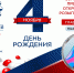 «Простория» отметит день рождения 4 ноября - BusinessPskov.Ru
