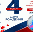 Псковский спортивно-развлекательный парк отметит день рождения большой развлекательной программой - BusinessPskov.Ru