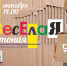 Псковский торговый центр приглашает в страну «Веселая Картония» - BusinessPskov.Ru