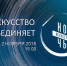 Ночь искусств пройдет в этом году в музее-усадьбе М.П. Мусоргского - Информационный туристский центр