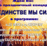 АФИША Родинский СДК - Псковский район