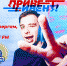 «Привет, ивент!» - 1 ноября - InformPskov.Ru