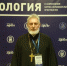 Представитель Великолукской епархии принял участие в международном симпозиуме, посвященном теологии - InformPskov.Ru