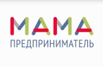 Финальный этап второй образовательной программы «Мама-предприниматель»