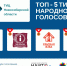 Голосуем за лучший ТИЦ России! - Информационный туристский центр