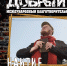 Какими песнями порадует псковского зрителя группа «Наитие», узнаете 16 ноября в прямом эфире радио «Маяк-Псков» с 17.05 - ГТРК Псков