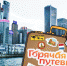 Гонконг – город контрастов - InformPskov.Ru