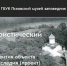 Подготовлен проект концепции сохранения и развития объекта культурного наследия федерального значения «Церковь Успения Богородицы в деревне Мелетово с фресковой живописью», 1465 г. - Историко-архитектурный и художественный музей-заповедник