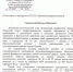 Псковский облсовпроф требует разъяснить, почему обслуживание маршрутов №30 и № 22 в Пскове передано от «Псковпассажиравтотранса» иной организации - Областной центр профсоюзов