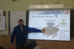 Программа "Ты - предприниматель" в Острове