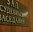 В Пскове за перевозку пассажиров с нарушением требований безопасности осужден капитан теплохода - Псковская транспортная прокуратура