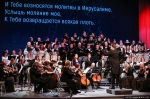 Совсем особенный концерт