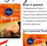 Два сыра производства группы компаний «Кабош» из Великих Лук получили высшую оценку Росконтроля - InformPskov.Ru