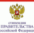 Студенты ПсковГУ удостоены стипендии Правительства РФ - ПсковГУ