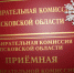IMG_8391.JPG - Избирательная комиссия