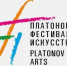 Спектакль псковского театра «Река Потудань» примет участие в Платоновском фестивале искусств                      - Комитет по культуре
